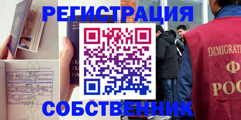 пропишу в квартире в Бикине