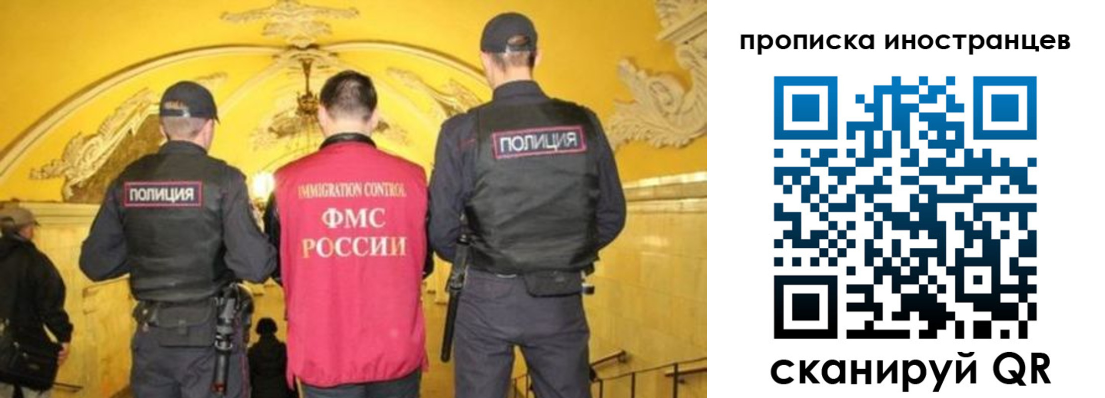 прописка для работы в Бикине