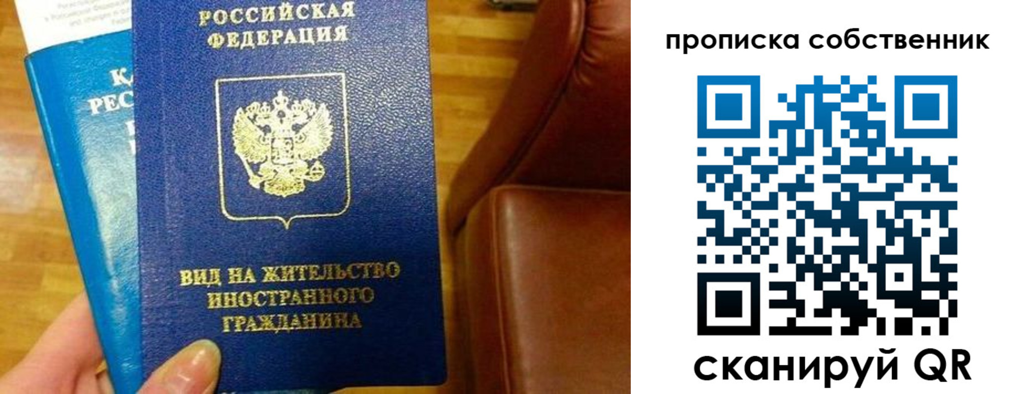 пропишу в квартире в Бикине