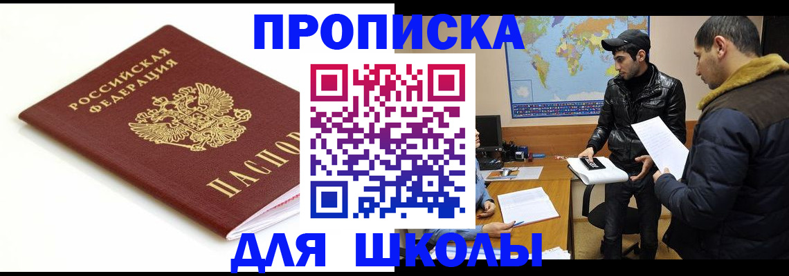 временная регистрация госуслуги в Бикине