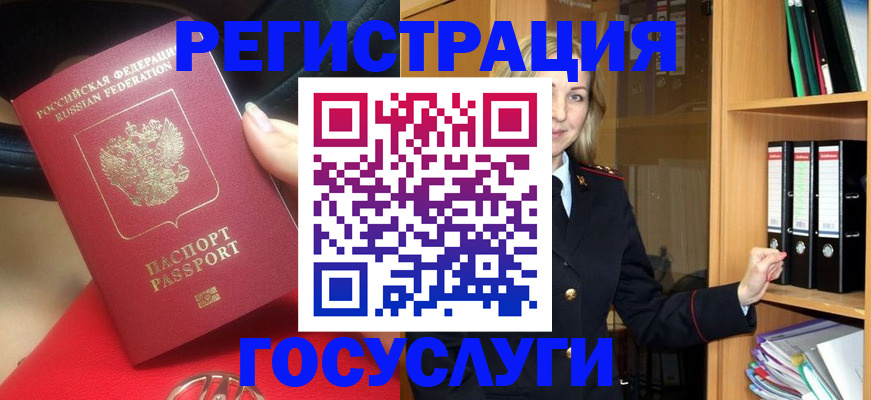 прописка поиск в Бикине