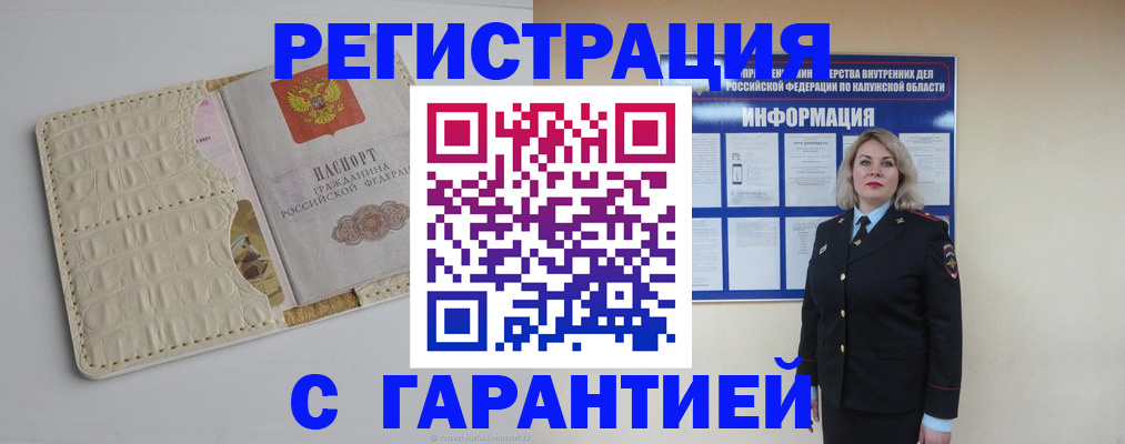 временная регистрация для школы в Бикине