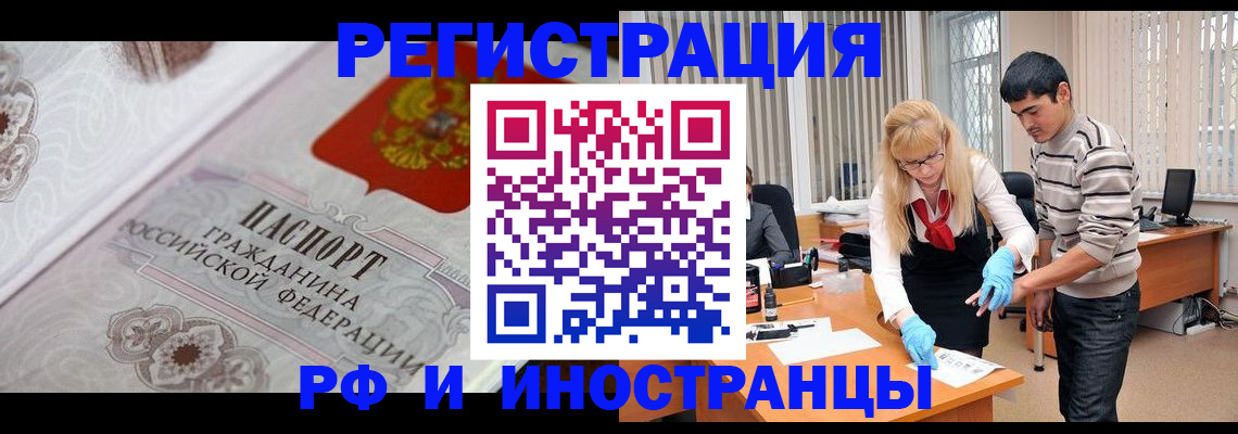 регистрация для школы в Бикине